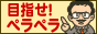 �p��X�s�[�L���O�����V�X�e��