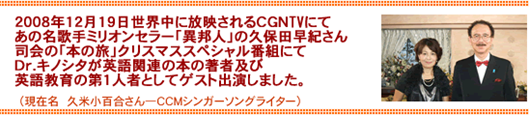 2008�N12��19�����E���ɕ��f�����CGNTV�ɂĂ��̖��̎�~���I���Z���[[�ٖM�l]�̋v�ۓc���