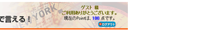 ログインヘッダー