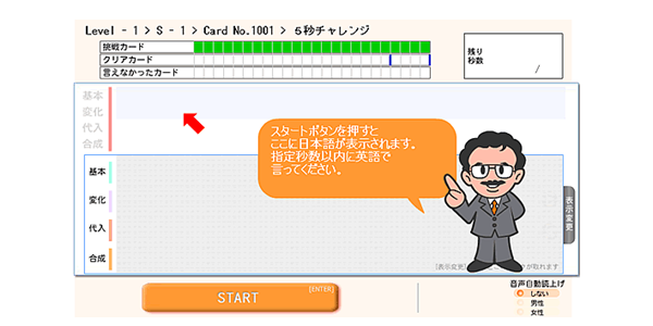 �X�^�[�g���w�K���