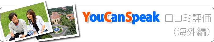 YouCanSpeak�̌��R�~�E�]���i�C�O�ҁj