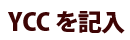 YCC���L��