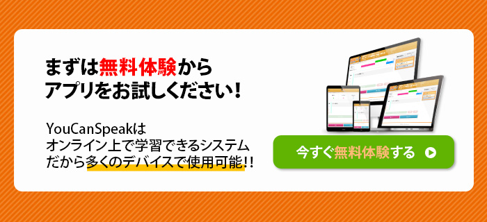 まずは無料体験からアプリをお試しください