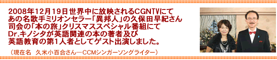 ��������ǯ�������������������Ǥ����ãǣ�TV�ˤơ�����̾�μ�ߥꥪ�󥻥顼�ְ�ˮ�͡פε������ᵪ����ʲ�Ρ��ܤ�ι�ץ��ꥹ�ޥ����ڥ�������Ȥˤƣģ򡥥��Υ������Ѹ��Ϣ���ܤ����ԵڤӱѸ춵����裱�ͼԤȤ��ƥ����Ƚб餷�ޤ�����