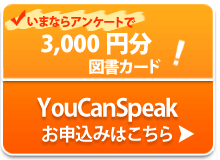 YouCanSpeak\