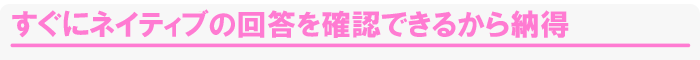 �����Ƀl�C�e�B�u�̉񓚂��m�F�ł��邩��[��